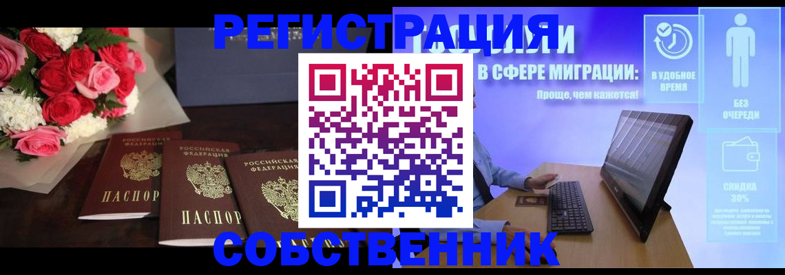 регистрация в Джанкое