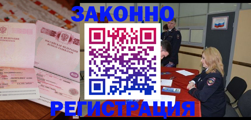временная регистрация госуслуги в Джанкое
