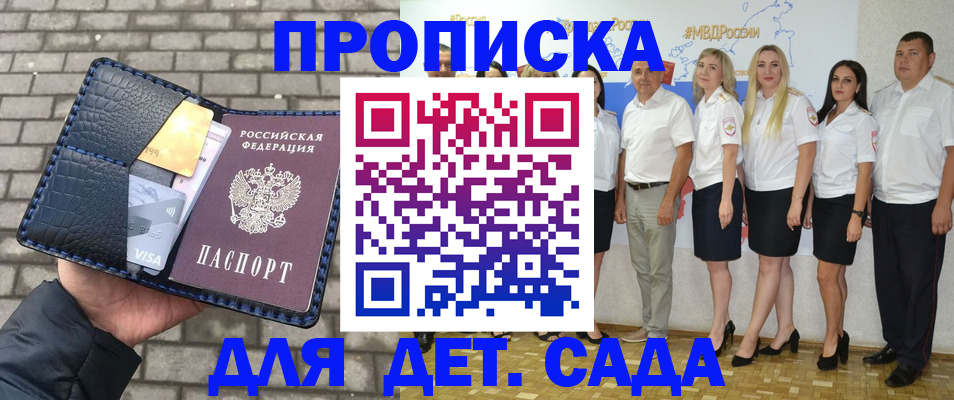 прописка поиск в Джанкое